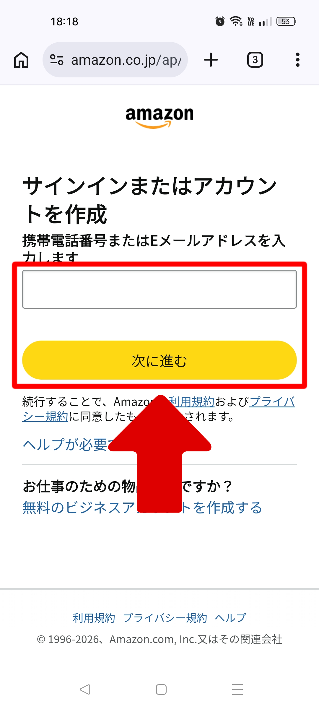 Amazon Japan Registration Method 2