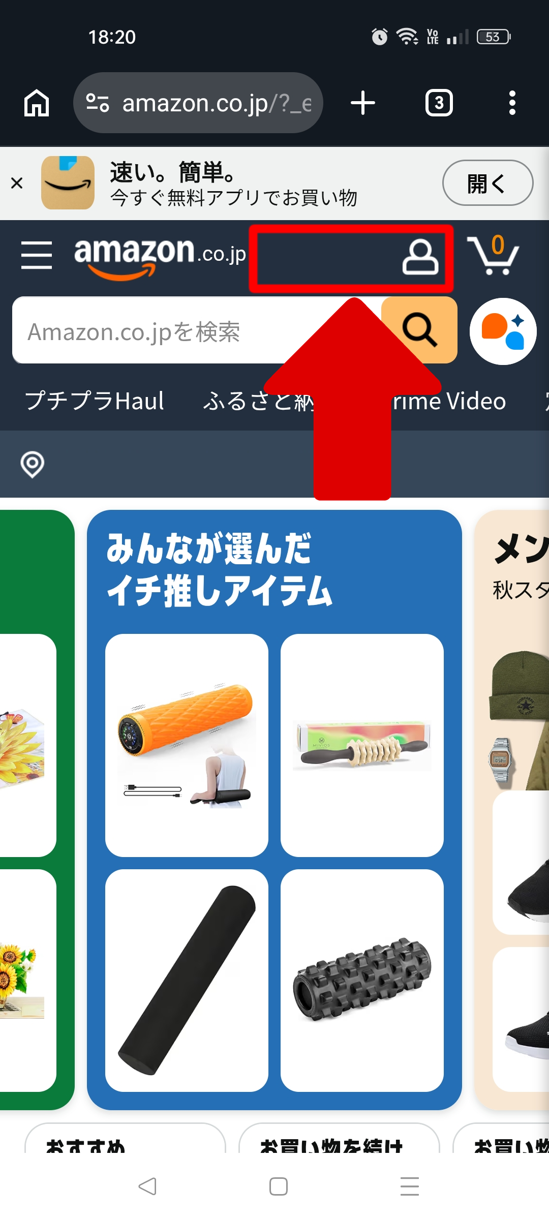 Amazon Japan Registration Method 3