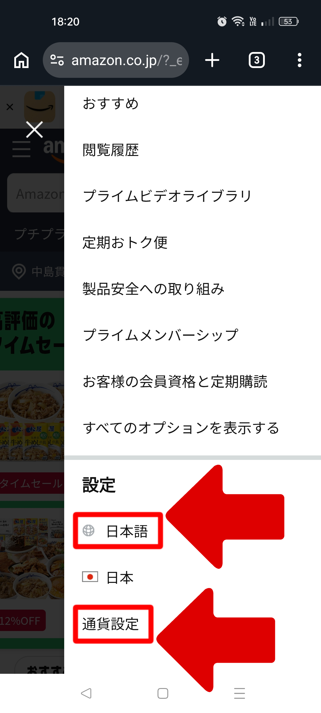 Amazon Japan Registration Method 4